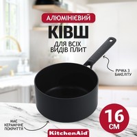 Ківш KitchenAid Classic Forged Aluminium 16 см 1,5 л CC005683-001