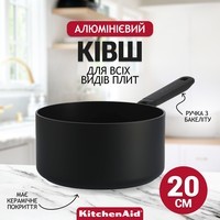 Ківш KitchenAid Classic Forged Aluminium 20 см 3,1 л CC005684-001