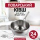 Ківш поварський KitchenAid Multiply Stainless Steel 24 см 3,7 л CC006025-001