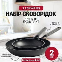 Набір сковорідок KitchenAid Classic Forged Aluminium 20/28 см CC005685-001
