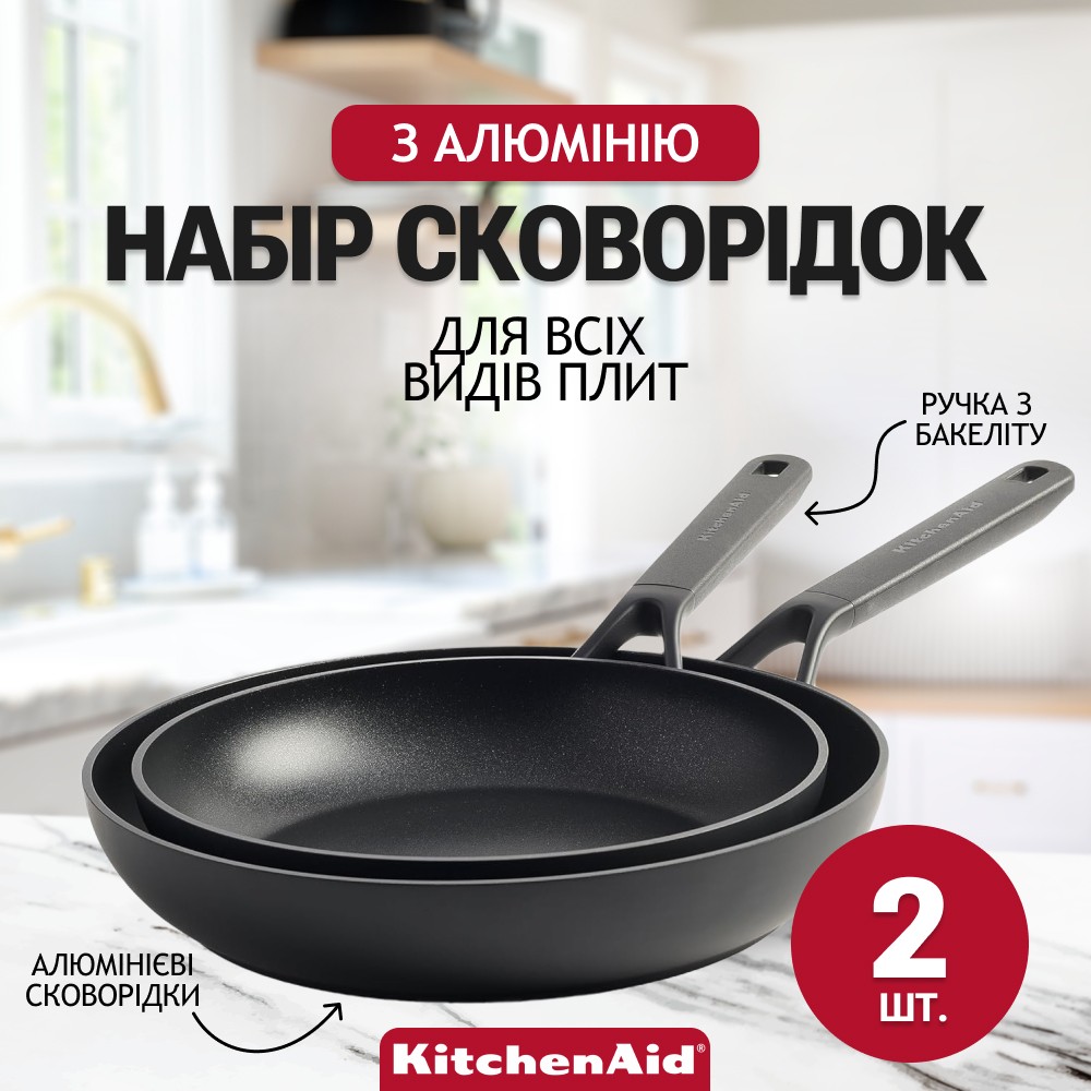 Набір сковорідок KitchenAid Classic Forged Aluminium 24/28 см CC003569-001