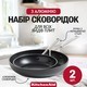 Набір сковорідок KitchenAid Forged Hardened Aluminium 20/28 см CC005698-001
