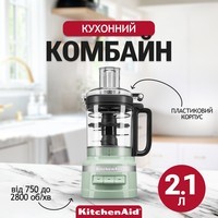 Кухонний комбайн KitchenAid 2,1 л фісташковий 5KFP0921EPT