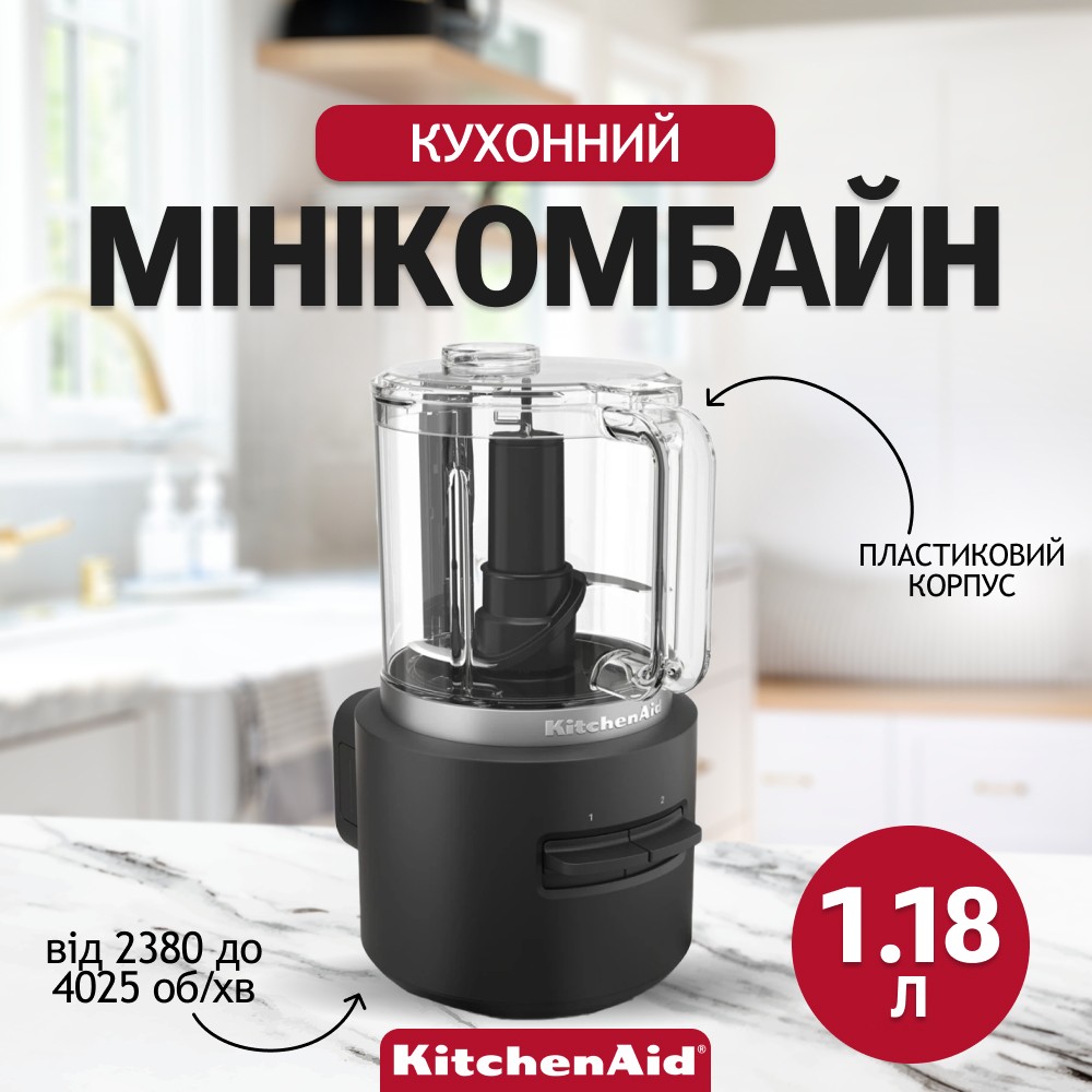 Кухонний мінікомбайн KitchenAid Go 12V чаша 1,18 л матовий чорний 5KFCR531BM