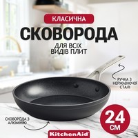 Сковорода KitchenAid Forged Hardened Aluminium з керамічним покриттям 24 см CC005693-001