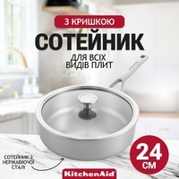 Сотейник з кришкою KitchenAid Multiply Stainless Steel 24 см 3,1 л CC003251-001