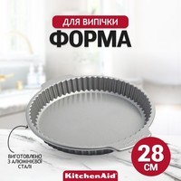 Форма для випічки KitchenAid Aluminized Bakeware 28 см CC003301-001
