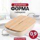 Форма для випічки KitchenAid Stoneware з кришкою мигдальний крем 0,9 л CC006105-001