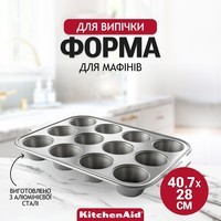 Форма для випічки мафінів KitchenAid Aluminized Bakeware на 12 шт. 40,7×28×4 см CC003296-001